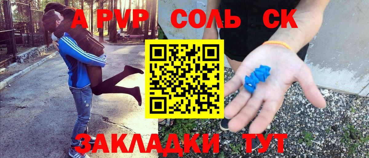 A PVP VHQ  Вход с VPN  Alpha-PVP мука  Alpha PVP VHQ  Корсаков 