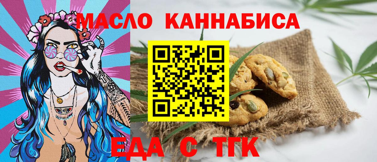 Cannafood конопля Корсаков