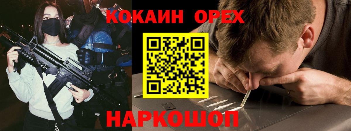 COCAIN Fish Scale Корсаков