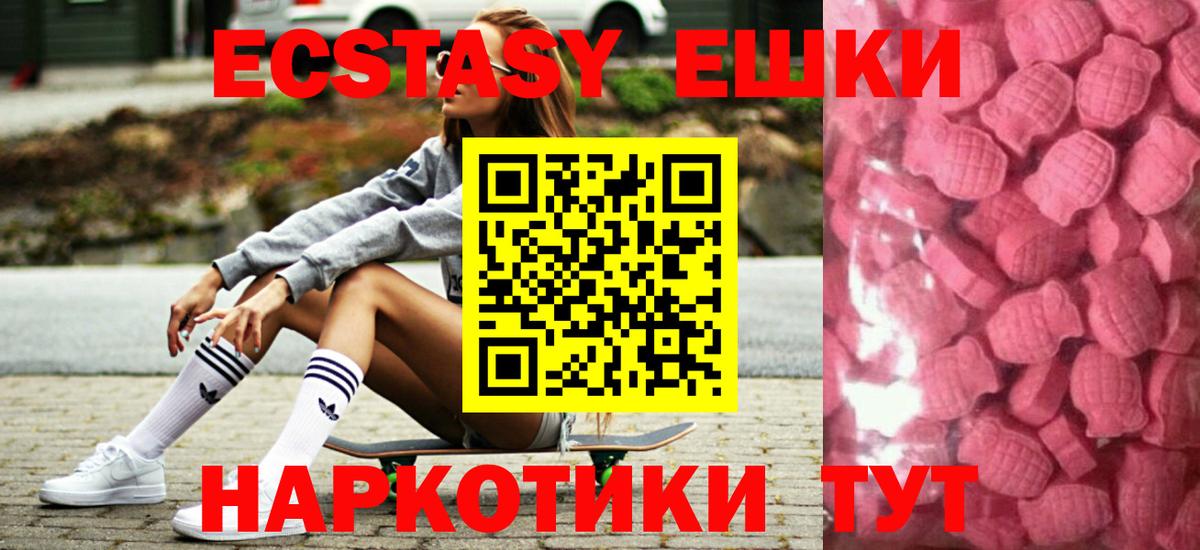Ecstasy VHQ  ЭКСТАЗИ  Корсаков  blacksprut ссылка  Вход с VPN  мориарти какой сайт  продажа наркотиков  Экстази Philipp Plein 