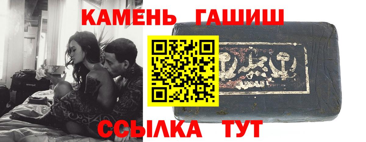 ГАШИШ убойный  ГАШ Cannabis  Вход с VPN  Корсаков 