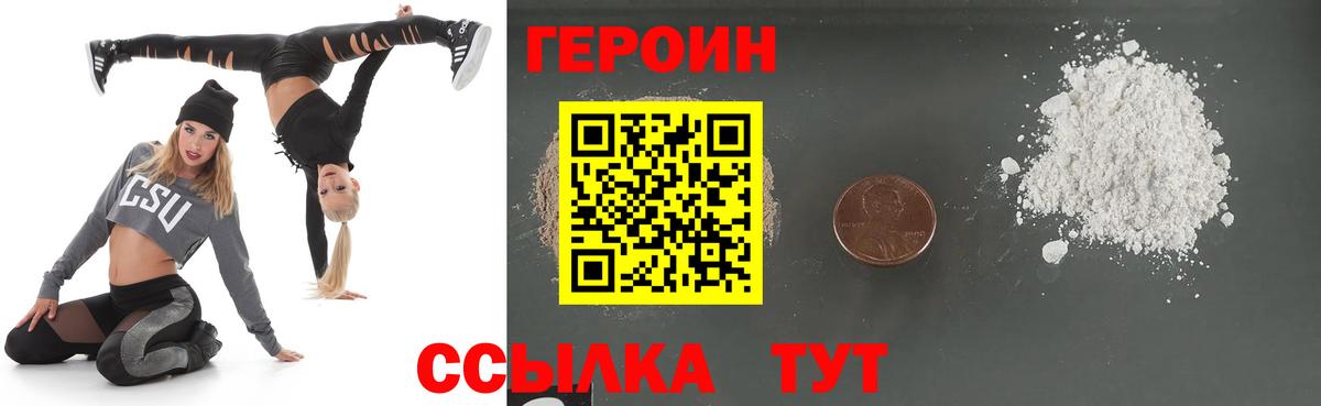 Корсаков  Героин гречка  Вход с VPN 