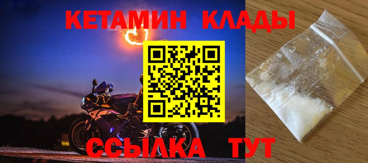 hydra tor  Вход с VPN  Корсаков  Кетамин ketamine 