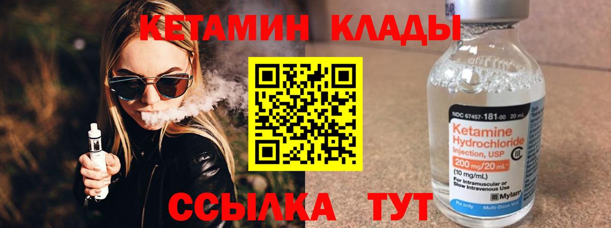 Кетамин VHQ Корсаков