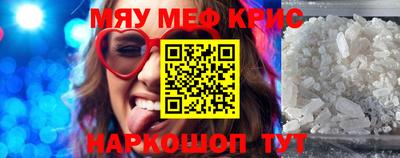 прущие крисы Краснокаменск