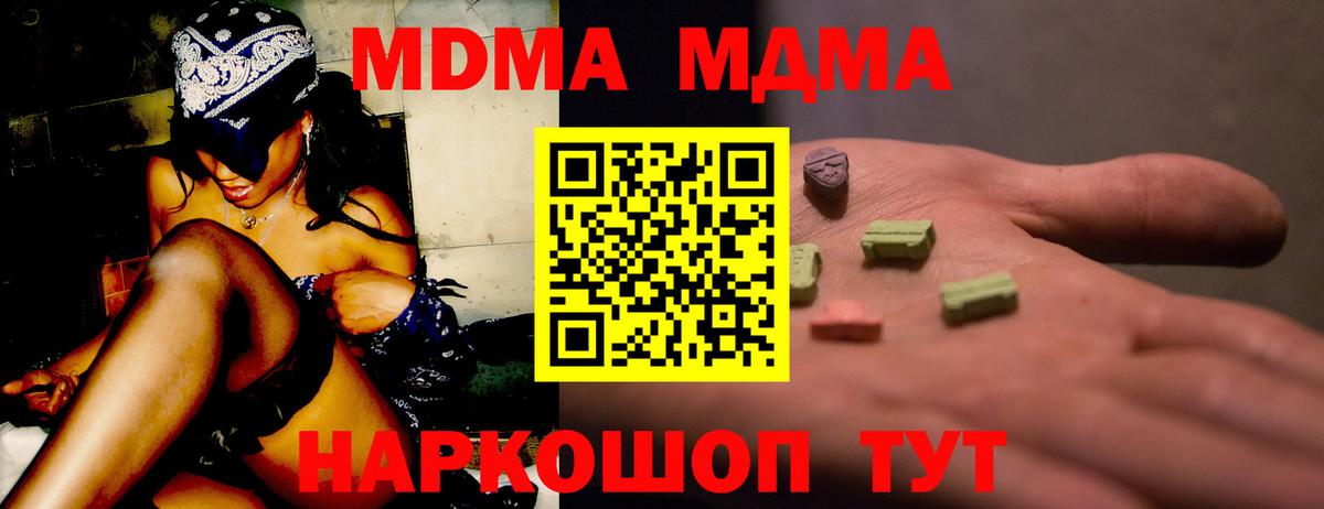 МДМА VHQ  MDMA VHQ  Вход с VPN  Корсаков 