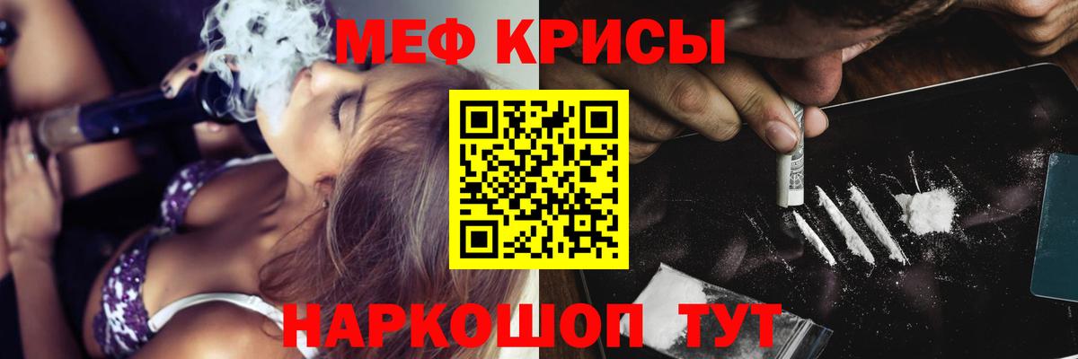МЕФ мука Корсаков