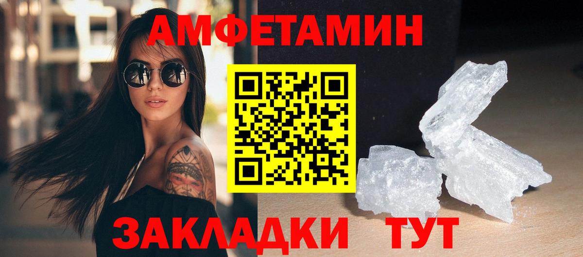 Метамфетамин пудра  Вход с VPN  Корсаков 