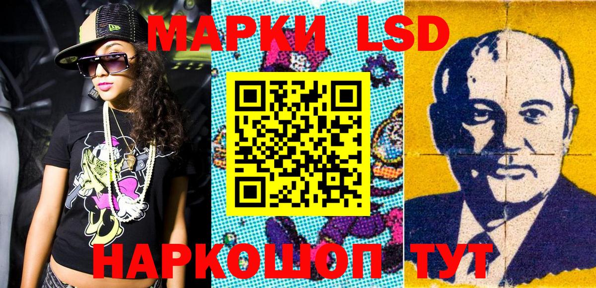 Наркотические марки 1500мкг Корсаков