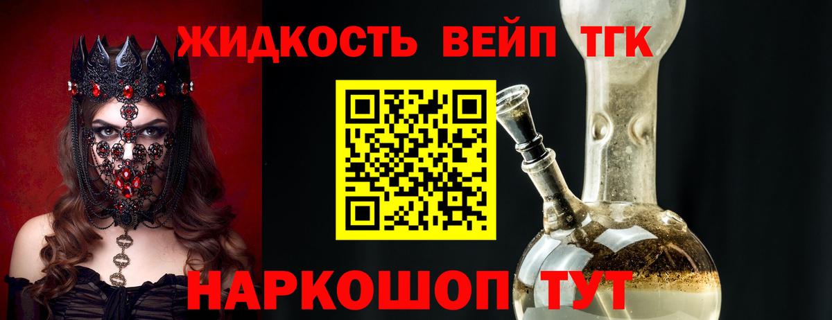 MEGA сайт  дарнет шоп  Вход с VPN  ТГК жижа  Корсаков 